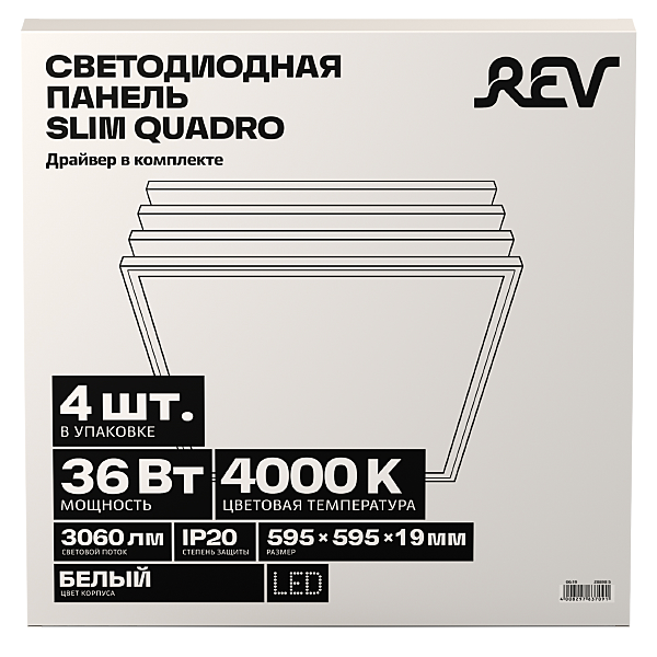 Светильник армстронг REV Slim Quadro 28898 5